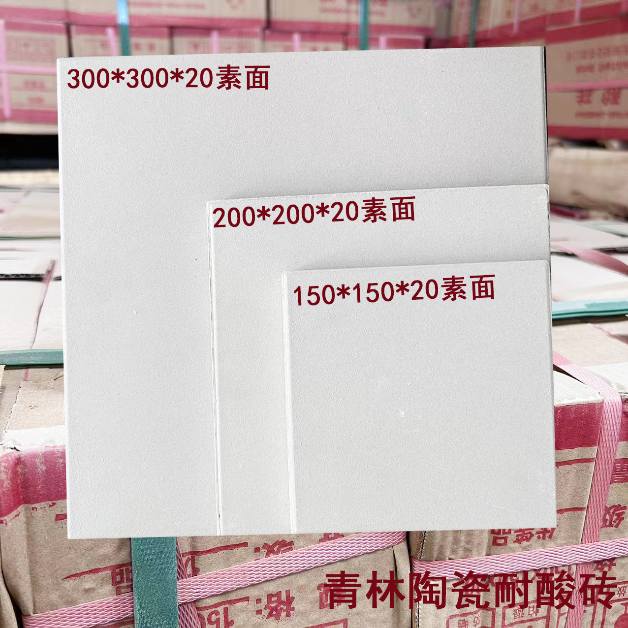 耐酸砖施工前准备及安全技术要求