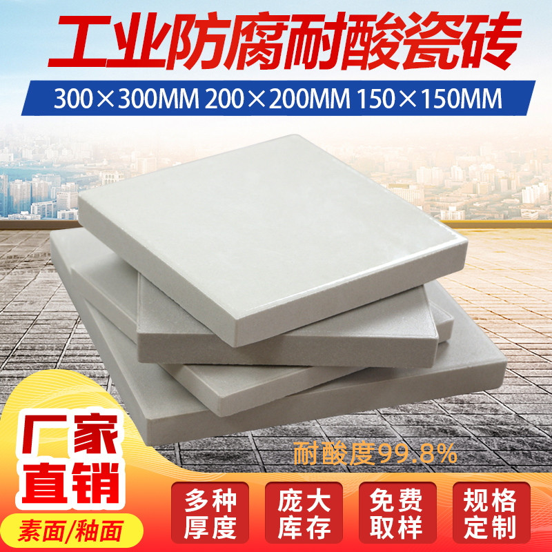 为什么你要选择云瑞的耐酸砖
