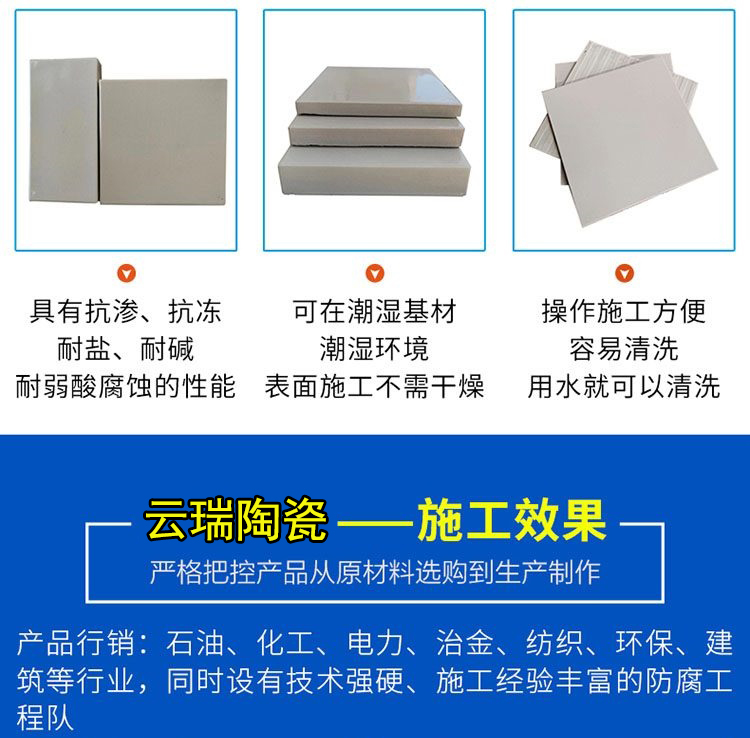云瑞现代瓷砖防腐耐酸砖的三个不一般