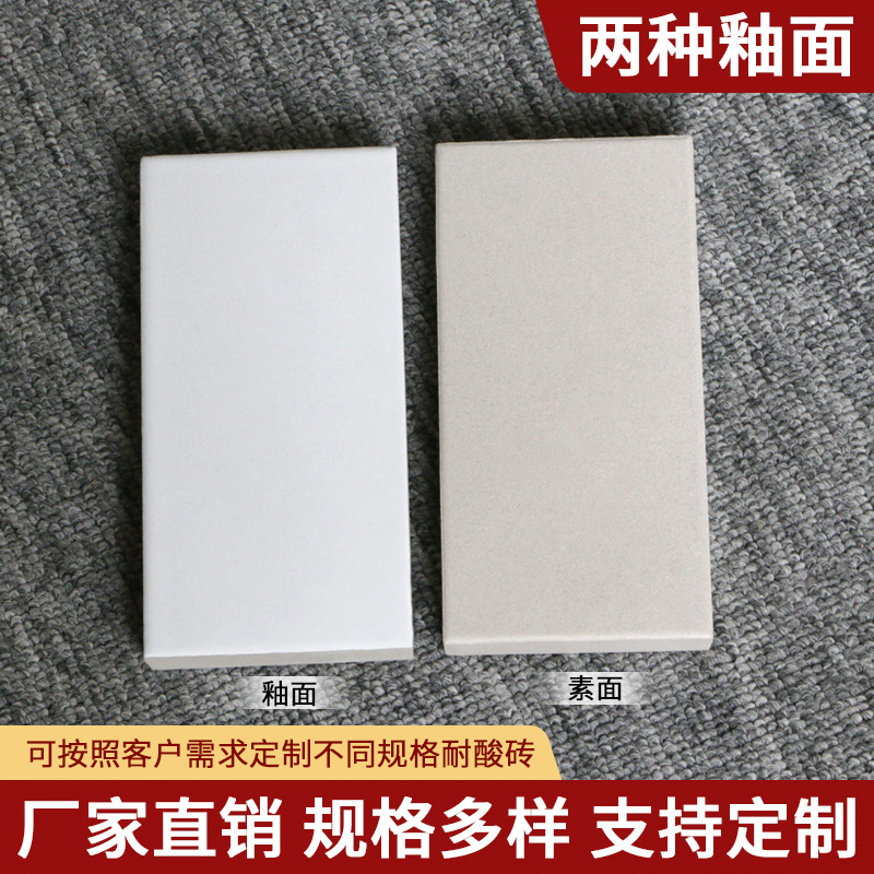 耐酸砖的常见规格如有特殊要求可定制