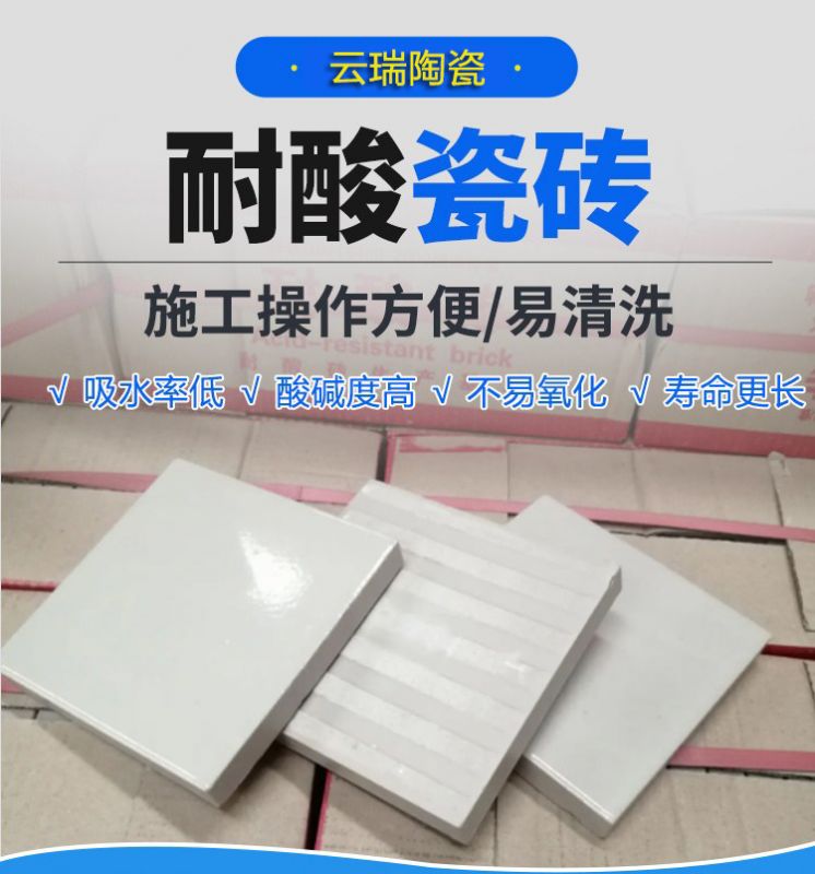 耐酸砖区别于普通瓷板更耐腐蚀的重要原因