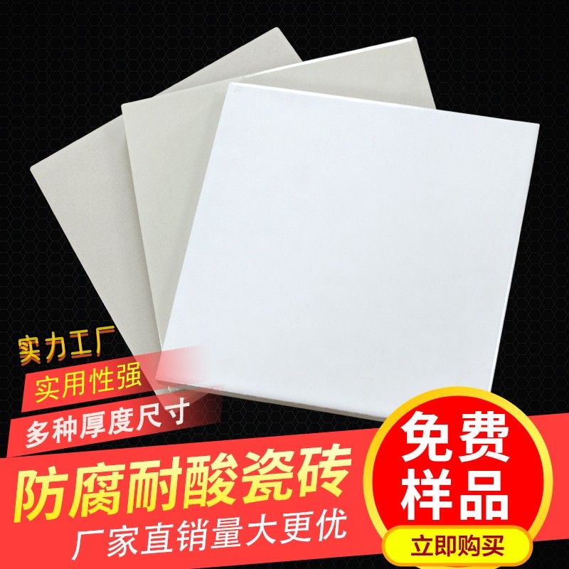 耐酸砖的型号和特点