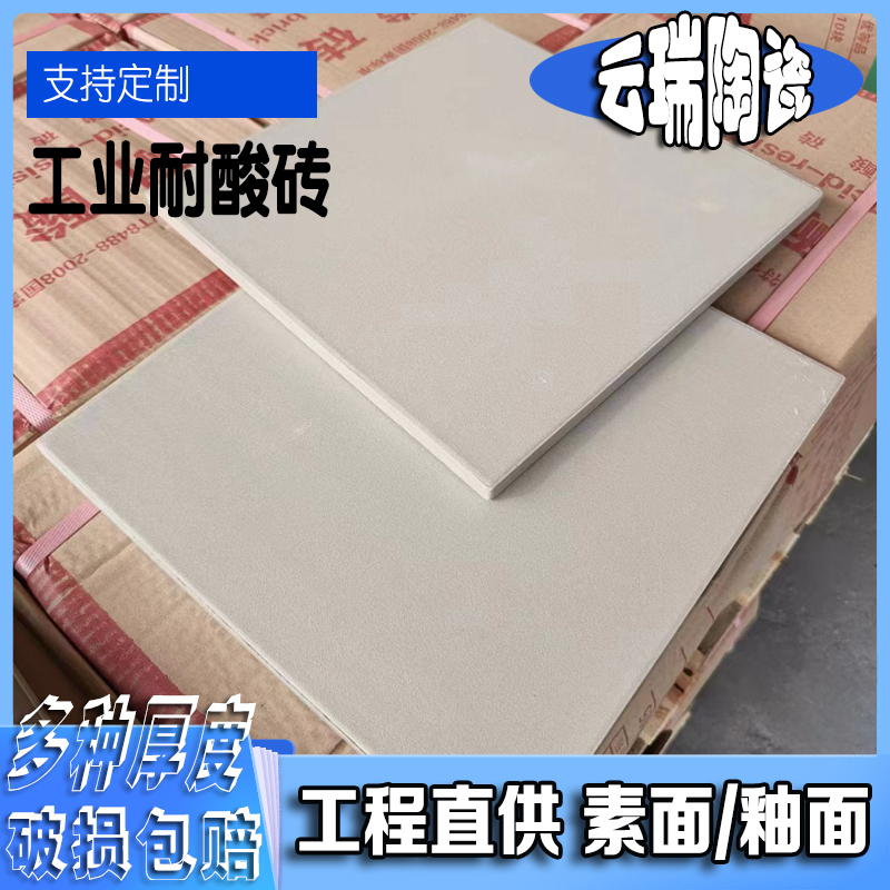 耐酸砖的耐磨度是怎么影响的呢?